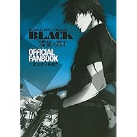 DARKER THAN BLACK-流星の双子-オフィシャルファンブック 三鷹文書分析報告