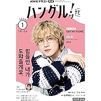 Amazon.co.jp: 日刊ゲンダイ特集号「日刊パンダイ」（2026年01月20日