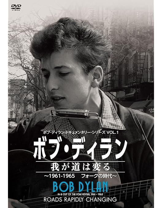 Amazon.co.jp: ボブ・ディラン・ドキュメンタリー・シリーズ VOL.2