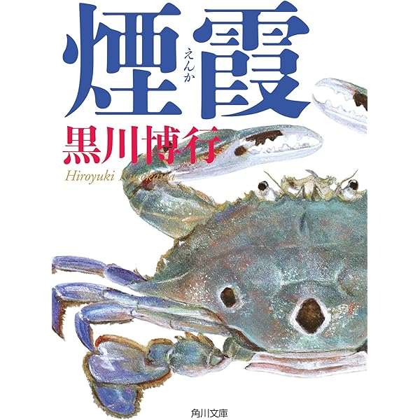 人生リーチ、時々ツモ 麻雀小説傑作選 (徳間文庫) | 大沢在昌, 黒川
