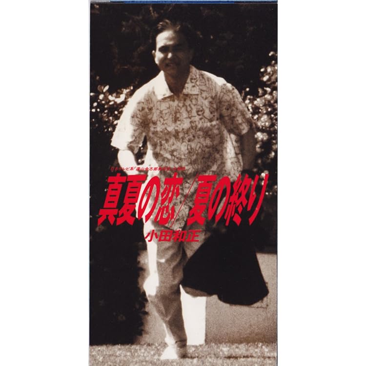 Amazon.co.jp: いつかどこかで: ミュージック