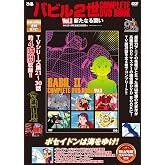 バビル2世 COMPLETE DVD BOOK vol.3 ()
