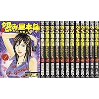 怨み屋本舗 全20巻 完結セット (ヤングジャンプコミックス) | 栗原