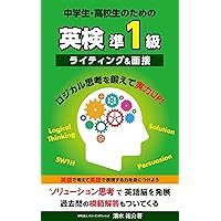 【英検2級　動画講座4技能　＋　英作文(ライティング)と面接セット】 英検2級 動画講座4技能 ＋ 英作文(ライティング)と面接セット】 英