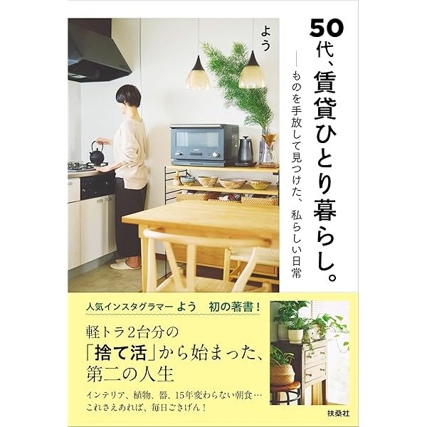 捨てたら幸せがやってくる！1日5分でスッキリ生活を手に入れるための