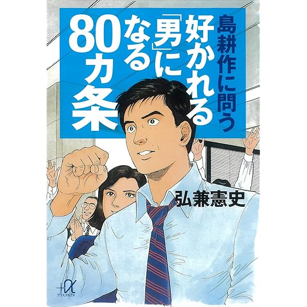 島耕作　85冊 511FP+URtvL._UF350,350_QL50_.jpg