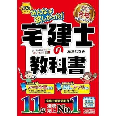 【新品、未使用】【人気】ユーキャン 宅地建物取引士テキスト Amazon.co.jp 最新リリース: 宅地建物取引士の資格・検定 の新着