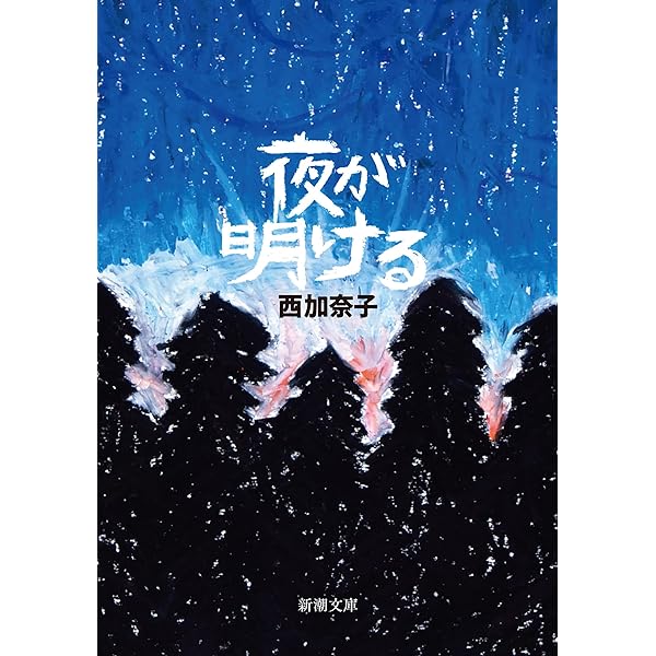 Amazon.co.jp: 愛は毒か 毒が愛か eBook : 高山真: 本