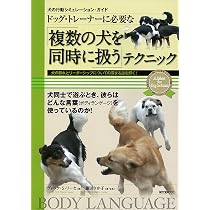 【4冊セット】犬の行動シミュレーションガイド 81K6IlhFzwL._AC_UL210_SR210,