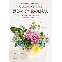 Amazon Co Jp 売れ筋ランキング フラワーアレンジメント の中で最も人気のある商品です