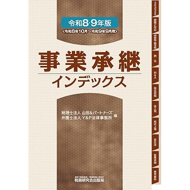 Amazon.co.jp 最新リリース: 遺言・相続・贈与 の新着ランキングです。