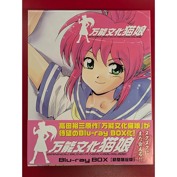 Amazon.co.jp: 万能文化猫娘 Blu-ray BOX(期間限定盤)(Blu-ray Disc