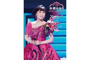 メモリアルコンサート～歌謡紀行～2022.9.25 [DVD]