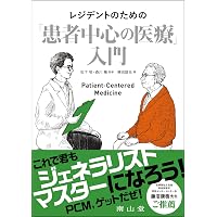 ICUブック 第5版 | 稲田英一 |本 | 通販 | Amazon