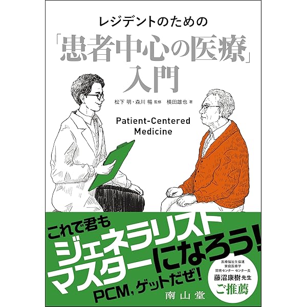 Amazon.co.jp: 病院の世紀の理論 : 猪飼 周平: 本