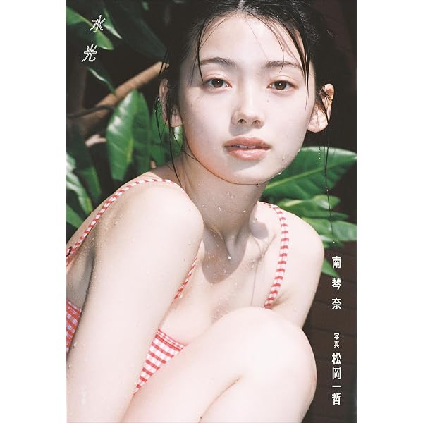 Amazon.co.jp: 仁村紗和 1st写真集「燦爛」 (SPA！BOOKS
