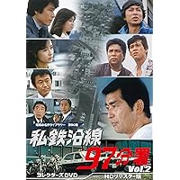 私鉄沿線 97分署 Vol.4 コレクターズDVD Amazon.co.jp: 私鉄沿線97分署 コレクターズDVD Vol.4 【昭和の