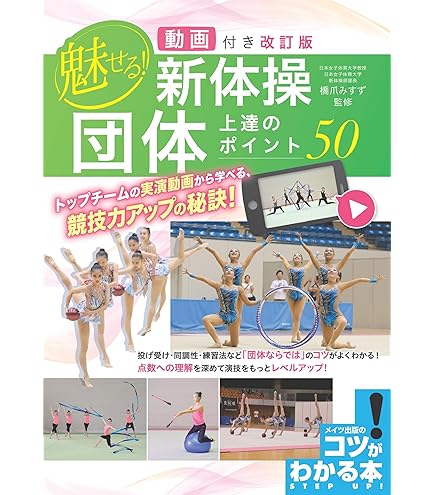 Amazon | ササキ(SASAKI) 新体操 練習用 ストレッチマット(ケース付き