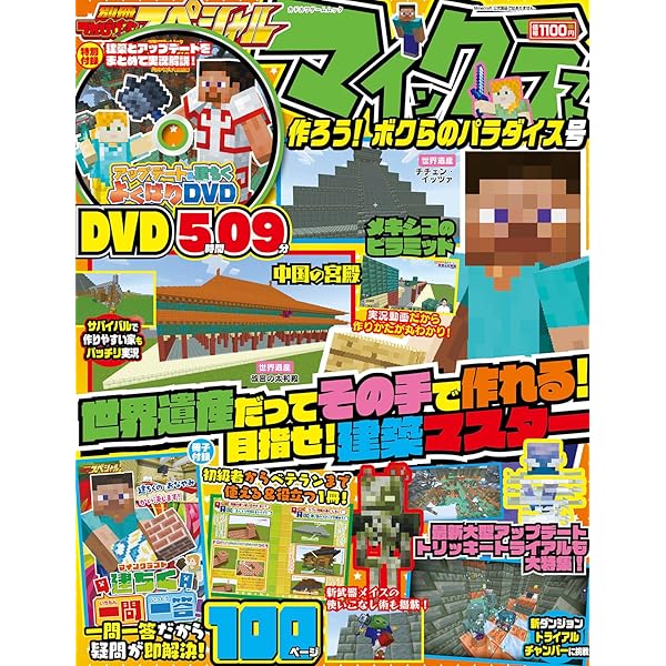 Amazon.co.jp: 別冊てれびげーむマガジン スペシャル マイン