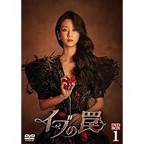 Amazon.co.jp: イブの罠 DVD-BOX1 [DVD] : ソ・イェジ, パク