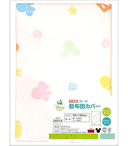 Amazon.co.jp: お昼寝布団カバー 90×140 cm 90 140 サイズ