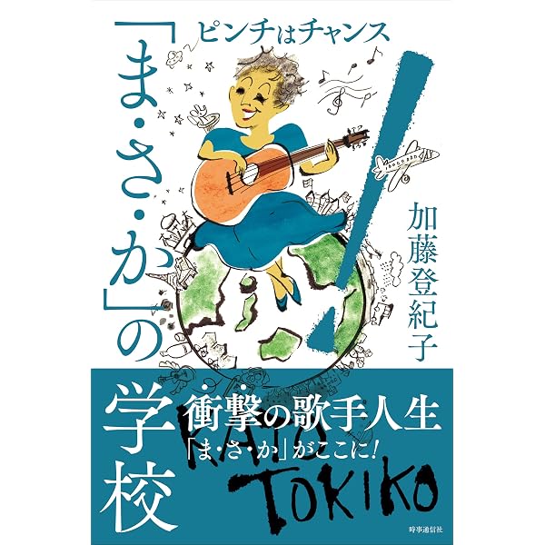 Amazon.co.jp: ハルビンの詩がきこえる : 加藤 淑子, 加藤 登紀子: 本