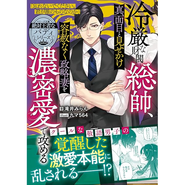 Amazon.co.jp: この街角で、君に恋して2 (オパール文庫 5588) : 井上