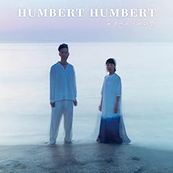 Amazon.co.jp: むかしぼくはみじめだった - ハンバート ハンバート