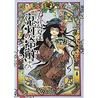 鬼灯の冷徹 全巻 江口夏美 鬼灯の冷徹(15) (モーニングKC) | 江口 夏実 |本 | 通販 | Amazon