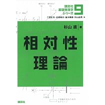 量子力学1（講談社） [電子書籍] | 量子力学1 通販 書籍紹介＞ 量子力学（I）（新装版）（小出昭一郎 著）物理学