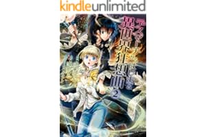 デスマーチからはじまる異世界狂想曲(2)【電子特別版】 (ドラゴンコミックスエイジ)