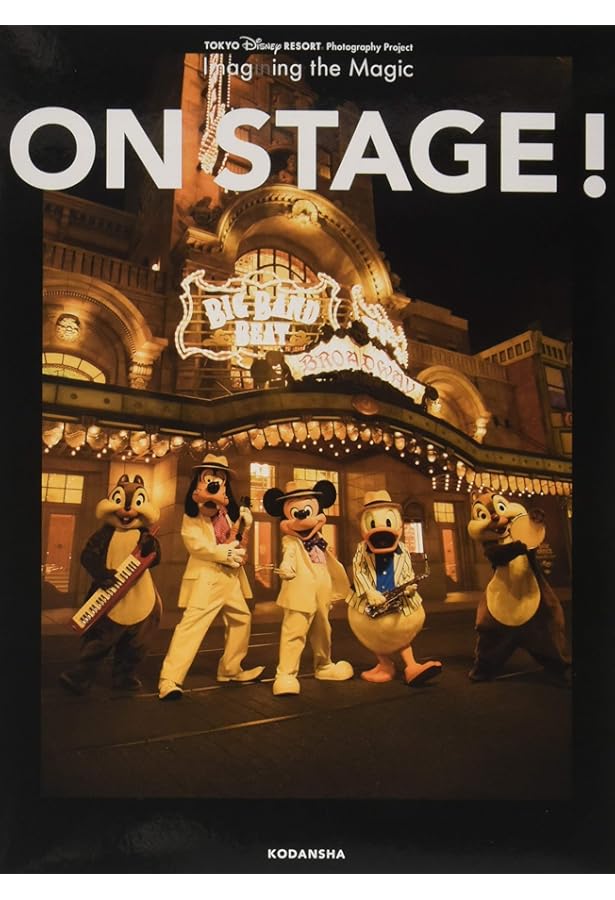 Amazon.co.jp: 篠山紀信 at 東京ディズニーリゾート New MAGIC : 篠山