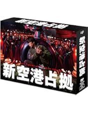 大病院占拠　DVD ドラマ『大病院占拠』Blu-ray＆DVD BOX 2023年10月18日発売
