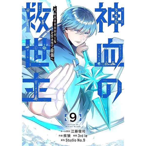 魔力無限》のマナポーター ～パーティの魔力を全て供給していたのに