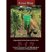 ドイツ (FINE WINEシリーズ) | シュテファン・ラインハルト, 江戸 西音