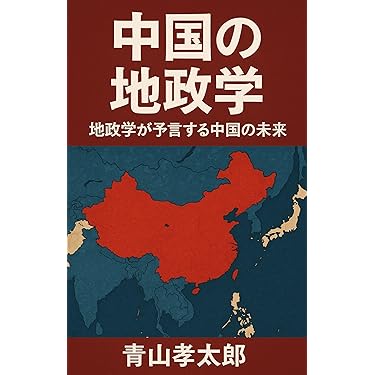 Amazon.co.jp 最新リリース: 外交・国際関係 の新着ランキングです。