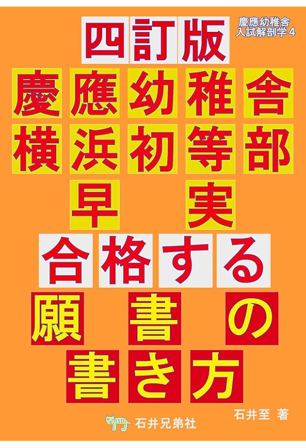 Amazon.co.jp: メリーランドの早実初等部受験: 完全攻略 : 大野 啓子: 本