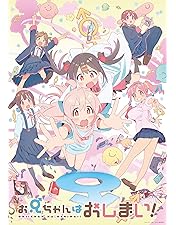 お兄ちゃんはおしまい! Blu-ray BOX 上巻 Amazon.co.jp: 【Amazon.co.jp限定】「お兄ちゃんはおしまい！」Blu