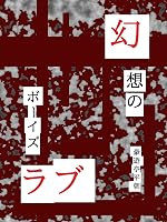 ���z�̃{�[�C�Y���u