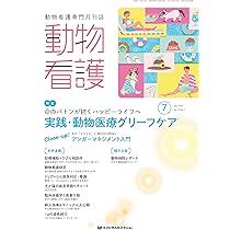 【美品】動物看護専門誌　as　2018年～2019年　計24冊セット 美品】動物看護専門誌 as 2018年～2019年 計24冊セット