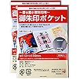 京都ごりやく堂 書き置き 御朱印 用 クリアポケット 大判サイズ（12×18cm）用 20枚入り (2セット)
