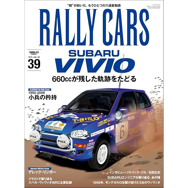 Amazon.co.jp: 自動車誌MOOK SUBARU Style Vol.17 電子書籍: 三栄