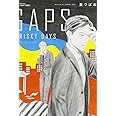 GAPS RISKY DAYS (H&C Comics CRAFTシリーズ)