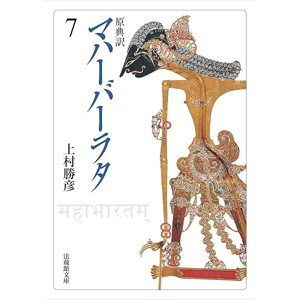 Amazon.co.jp: 【完全版】エッダ―古代北欧歌謡集― eBook : 谷口幸男