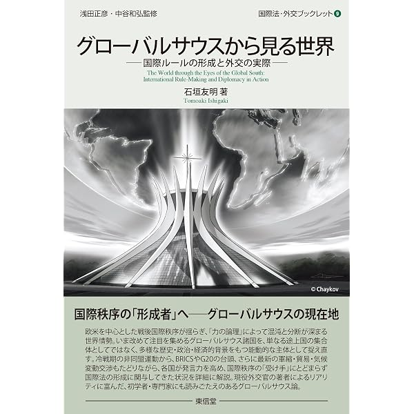 世界貿易機関（WTO）の現状と展望 (国際法・外交ブックレット) | 福永