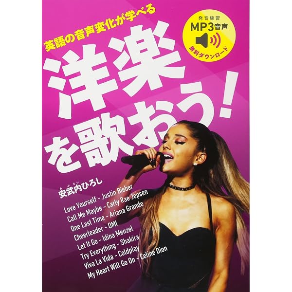 これだけっ!英語リスニング: 「音変18」ルールブック | 安武内 ひろし