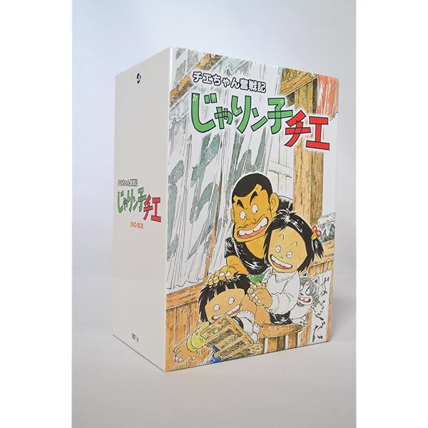 Amazon.co.jp: 「じゃりン子チエ」Blu-ray BOX【初回限定版】 : 中山  