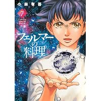 蒼く染めろ(19) (少年マガジンKC) | 桜井 ミヤト |本 | 通販 | Amazon