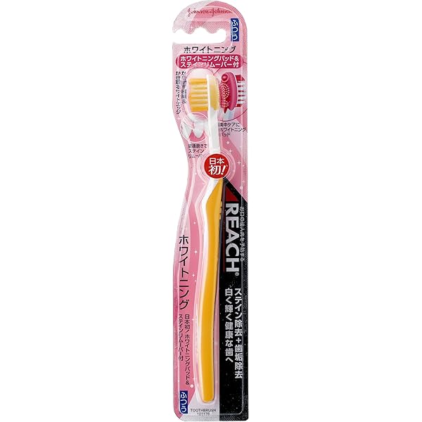リーチ ホワイトニングコンパクト ふつう Reach リーチ 大人用ハブラシ 通販 Amazon