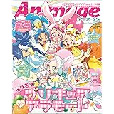 キラキラ☆プリキュアアラモード 特別増刊号 2018年 01 月号 [雑誌]: Animage(アニメージュ) 増刊